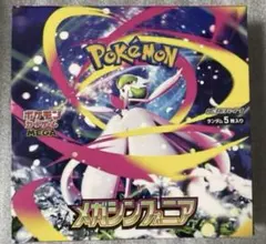 ポケモンカード メガシンフォニア　1box シュリンクなし　製造番号一致