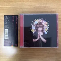 椎名林檎 無罪モラトリアム 勝訴ストリップ CD2枚セット - メルカリ