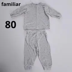 familiar 長袖　パジャマ 80　男の子　春秋