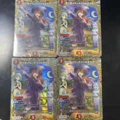デュエルマスターズ 真久間メガ ＜ボクにおまかせ！＞ サインシク1枚+