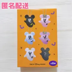 ディズニーハロウィン おばけ ぬいぐるみチャーム コンプリートセット 未開封
