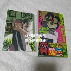 未開封 初版 特典 1〜22巻 チェンソーマン 全巻 帯付き レゼ チェンソーマン 1巻-22巻 全巻初版 藤本タツキ 帯付き 特典 新品未開封