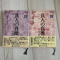 新潮文庫　本居宣長 上下一括　小林秀雄　2冊とも帯初版第一刷　書き込み無し美品 新潮文庫 本居宣長 上下一括 小林秀雄 2冊とも帯初版第一刷 書き込み