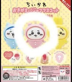 ちいかわ おきがえパジャママスコット　ちいかわ