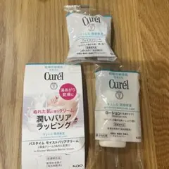 キュレルサンプルセット