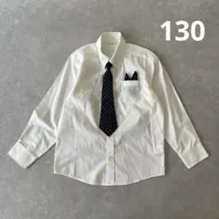 【美品】ネクタイ付きシャツ 130サイズ ホワイト