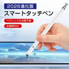 超高感度 タッチペン iPad タブレット ペンシル