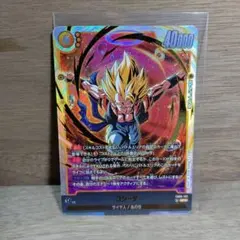 フュージョンワールド デュアル エボリューション ゴジータ SCR 1枚 自宅保