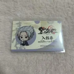 サカモトデイズ まつり湯