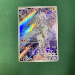 し*ゃ様 ポケモンカード　Nのレシラム　ar