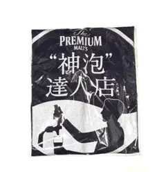 The PREMIUM MALT'S 神泡達人店 前掛け　プレミアムモルツのサムネイル