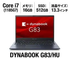 【office付】 G83/KV/CI5 /16GB/256GB office付】dynabook G83/KV CI5/16GB/256GB - メルカリ
