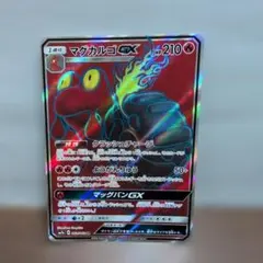 マグカルゴGX SR SM7a 迅雷スパーク 062/060