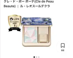 クレド・ポー・ボーテ　ハイライト