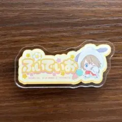 イナズマイレブン サンリオコラボ アクリルバッジ フィディオ