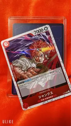 シャンクス キャラクターカード 7000