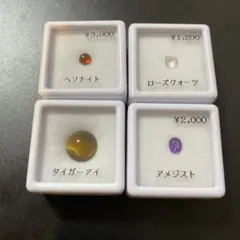 最終値下げ‼️ケース入り宝石質ヘソナイトローズクォーツなど天然石ルース