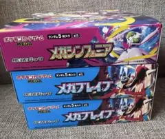 ポケカ　メガブレイブ＆メガシンフォニア