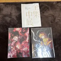 2025年最新】全集中展図録の人気アイテム - メルカリ