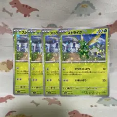 ストライク　こうそくいどう　ミラー　ポケカ