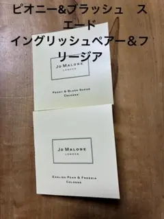 ジョーマローン　コロン　香水　サンプル　1.5ml ×2本セット 新品