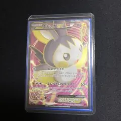 極美品　エモンガEX SR xy1 1ed ポケモンカード/SR/雷/XY「コレクション062/060[SR]エモンガEX