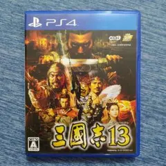 PS4 三國志13