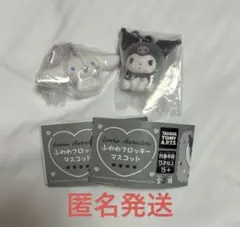 サンリオ キャラクターズ ふわわフロッキーマスコット シナモロール クロミ