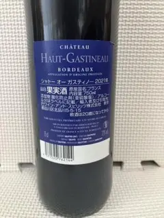 CHATEAU HAUT-GASTINEAU 2021 ボルドー 赤ワインのサムネイル