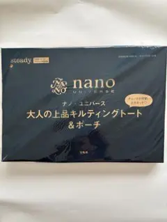 nano universe 大人の上品キルティングトート未開封