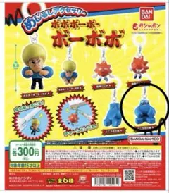 ガチャ　めじるしアクセサリー　ボボボーボ・ボーボボ　天の助　内袋未開封品