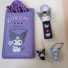 クロミまとめ売り４点セット