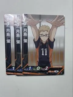 ハイキュー!! 月島蛍 バボカ