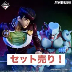 一番くじ ジョジョの奇妙な冒険 ダイヤモンドは砕けない A賞 B賞 セット