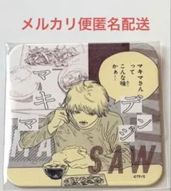 チェンソーマン　アートコースター　デンジ　①