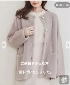 ニットコート ノーカラージャケット