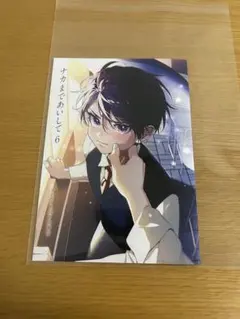 2026年最新】ナカまであいして 小冊子の人気アイテム - メルカリ