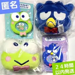 サンリオ当りくじ　けろけろけろっぴ　バッドばつ丸　フェイスマスコット　他