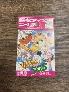 2026年最新】コミックスニュースGIRLSの人気アイテム - メルカリ