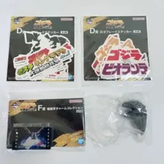 ゴジラ　一番くじ　大怪獣列伝G