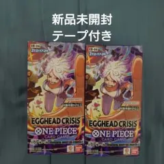 ワンピースカードゲーム EB-04 エッグヘッドクライシス 2BOX 未開封