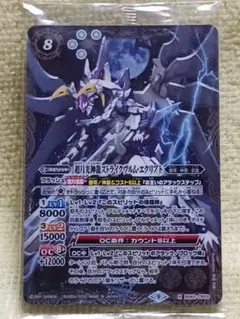 バトスピ 超月光神龍ストライクヴルム・エクリプト 3枚 - メルカリ