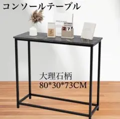 2026年最新】コンソールテーブル 大理石の人気アイテム - メルカリ