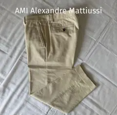 〔美品〕 AMI Alexandre Mattiussi チノパン 38のサムネイル