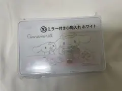 シナモンロール　ミラー付き小物入れ ホワイト