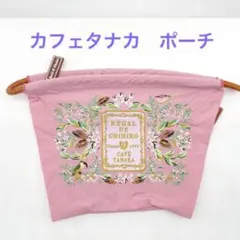 2026年最新】ボールアンドチェーン カフェタナカの人気アイテム - メルカリ