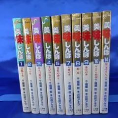 【全111冊 全巻初版 】美味しんぼ【帯付19冊】 全111冊 全巻初版 】美味しんぼ【帯付19冊】 美味しんぼ 1巻〜111巻