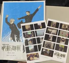 呪術廻戦　懐玉・玉折　特典　五条悟　夏油傑　即購入⭕️