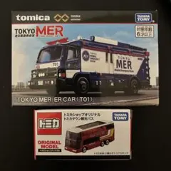 2026年最新】tOkyO mer ミニカーの人気アイテム - メルカリ