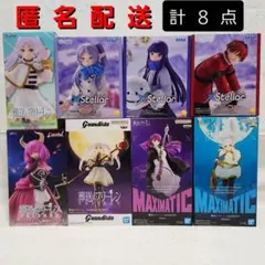 葬送のフリーレン　フィギュア　フリーレン　フェルン　シュタルク　アウラ　計8点